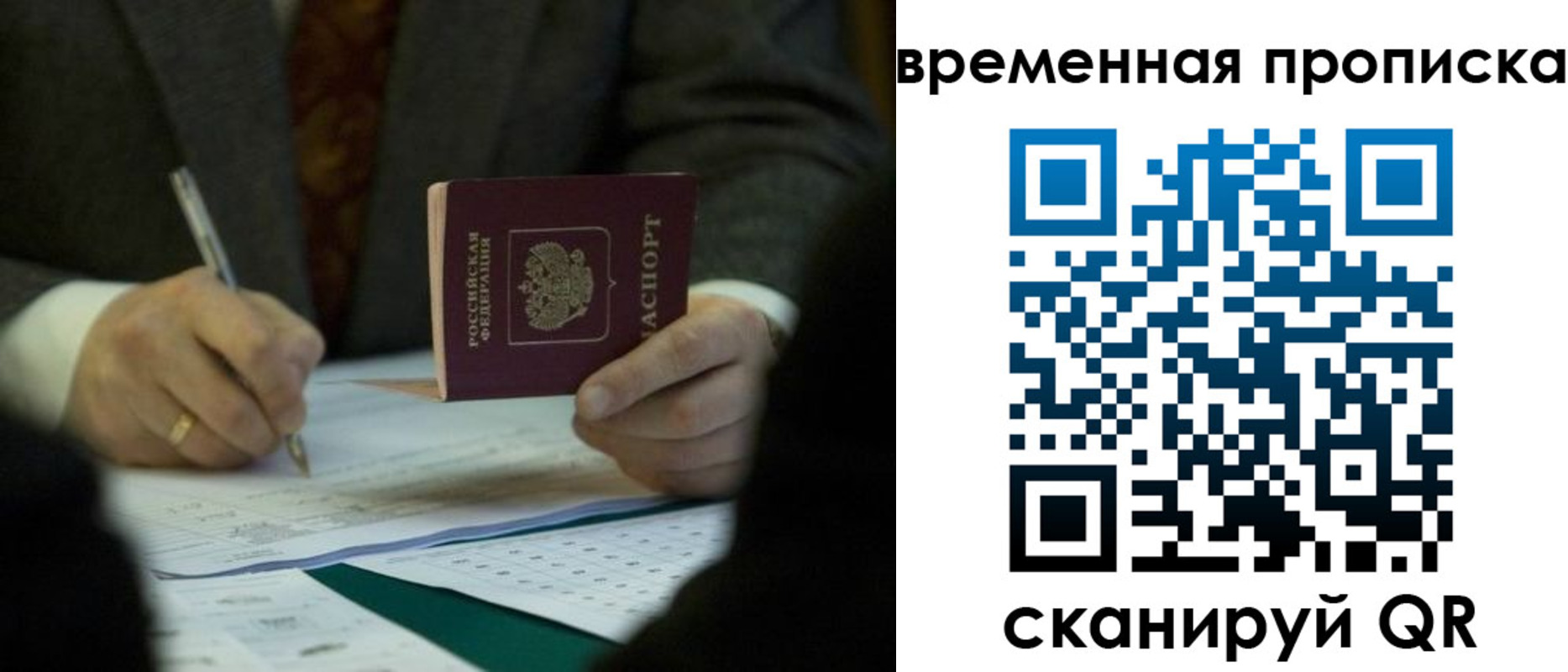 временная регистрация адрес в Карабаново