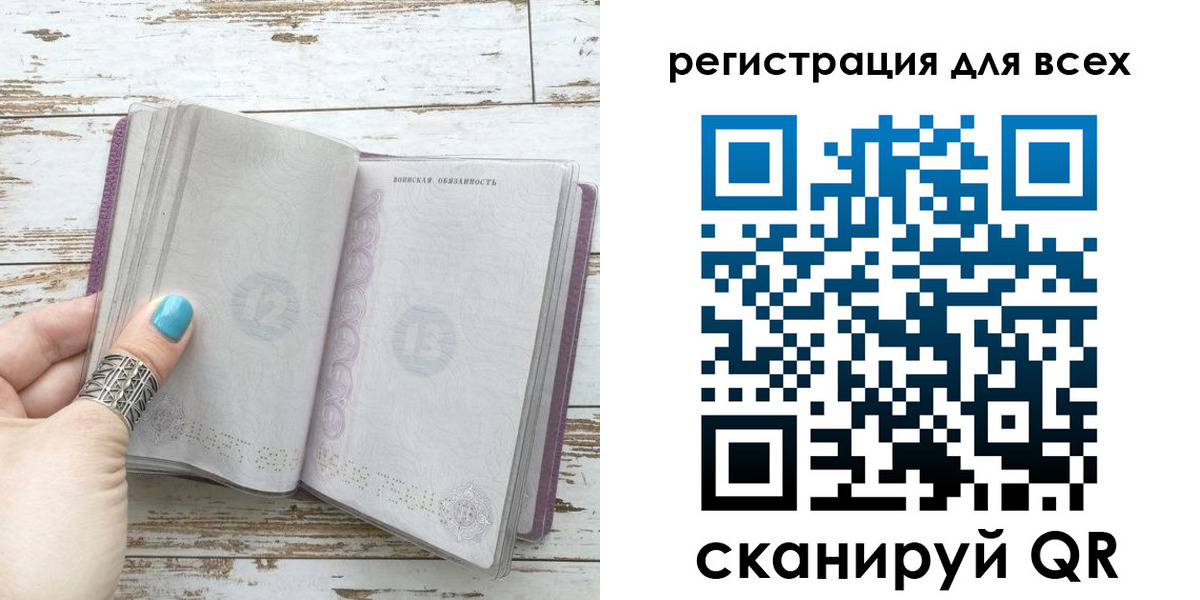 временная регистрация для всех в Карабаново