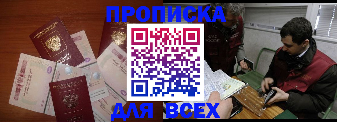 прописка поиск в Карабаново