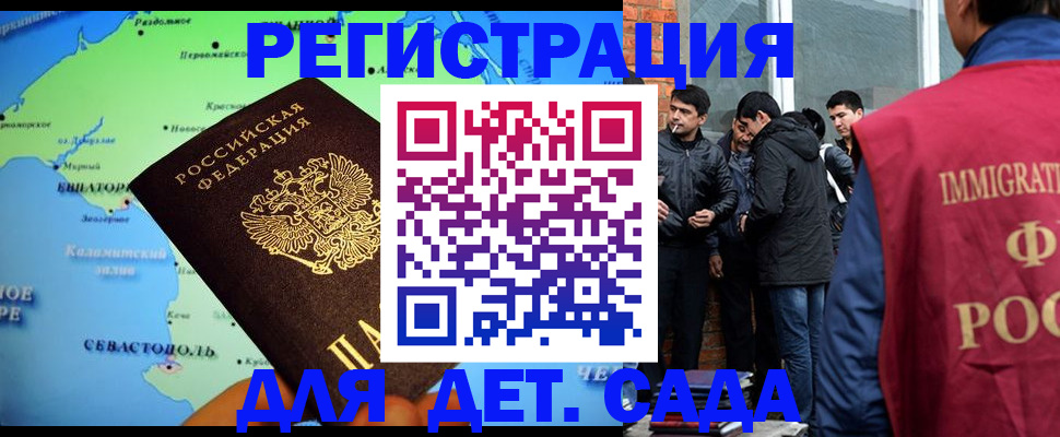 прописка ребенка в Карабаново