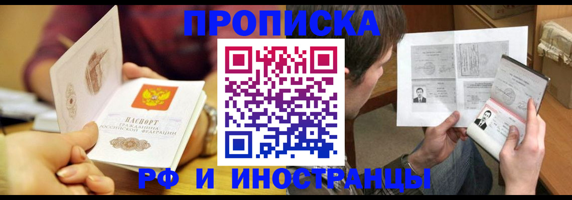 временная регистрация в квартире в Карабаново