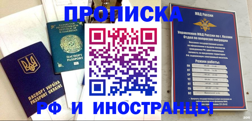 временная регистрация законно в Карабаново