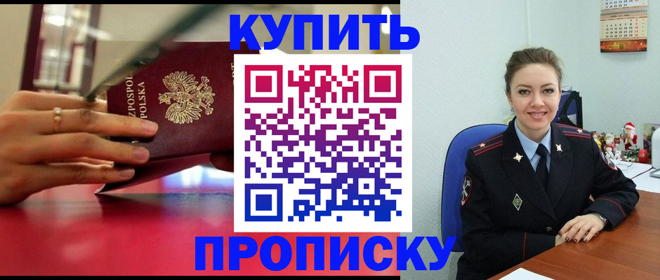 временная регистрация адрес в Карабаново