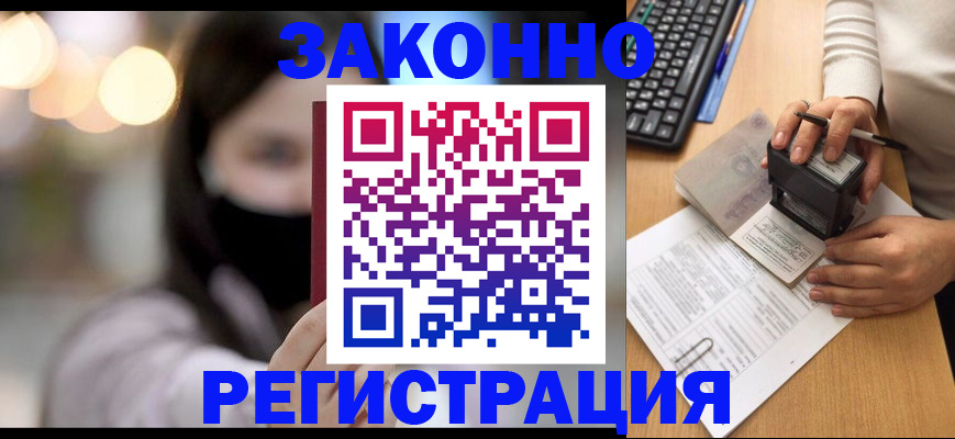 временная регистрация недорого в Карабаново