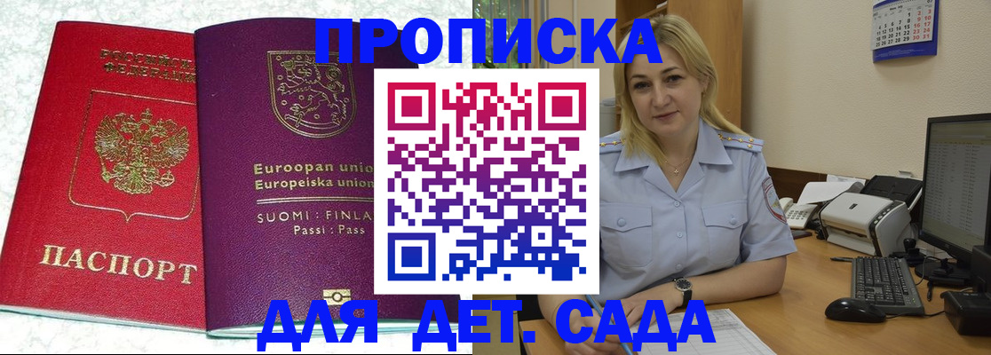 прописка для работы в Карабаново