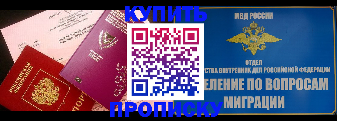 где прописаться в Карабаново