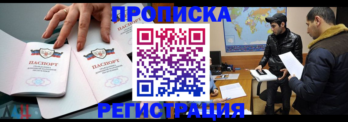 прописка 2025 в Карабаново