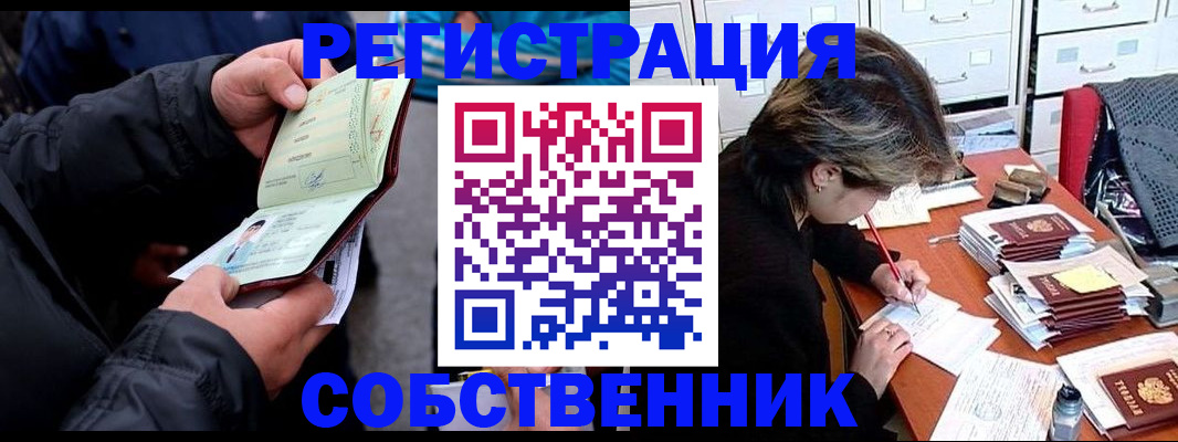 временная регистрация поиск в Карабаново